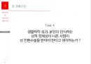 현대인의 성정체성에 대한 논의 12페이지