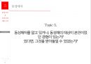 현대인의 성정체성에 대한 논의 15페이지