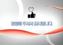 현대인의 성정체성에 대한 논의 28페이지