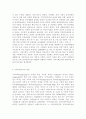 의료사회사업론2A) 우리나라 지역사회 정신건강증진사업의 개요, 자원 현황, 프로그램 및 개선방안에 대한 의견을 기술. 3페이지