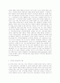 의료사회사업론2A) 우리나라 지역사회 정신건강증진사업의 개요, 자원 현황, 프로그램 및 개선방안에 대한 의견을 기술. 4페이지