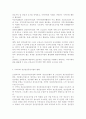 의료사회사업론2A) 우리나라 지역사회 정신건강증진사업의 개요, 자원 현황, 프로그램 및 개선방안에 대한 의견을 기술. 7페이지