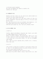 간호이론2017A/ 매슬로의 욕구위계론과 관련해 작성. 주변의 만성질환자 1인을 선정하여 인구사회적, 생활습관특성을 기술. 대상자의 욕구를 단계별로 적용해보시오. 욕구단 6페이지