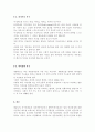간호이론2017A/ 매슬로의 욕구위계론과 관련해 작성. 주변의 만성질환자 1인을 선정하여 인구사회적, 생활습관특성을 기술. 대상자의 욕구를 단계별로 적용해보시오. 욕구단 9페이지