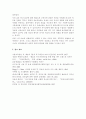 간호이론2017A/ 매슬로의 욕구위계론과 관련해 작성. 주변의 만성질환자 1인을 선정하여 인구사회적, 생활습관특성을 기술. 대상자의 욕구를 단계별로 적용해보시오. 욕구단 10페이지