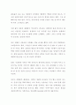 [독후감] 소멸세계 (서평, 독서감상문) 무라타 사야카 저자 (편의점인간 저자) 2페이지