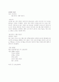 20년 계획서 18페이지