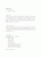 20년 계획서 23페이지