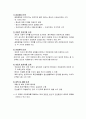 간호학특론 B형-서치만의 질병과정, 방송통신대학교 간호학과 중간과제참고자료 4페이지