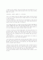 (대학생용 독후감)대통령의 글쓰기 3페이지