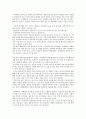 (대학생용 독후감)대통령의 글쓰기 4페이지