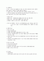 비경구투약, 정맥주사, 근육주사, 피내주사, 피하주사 3페이지