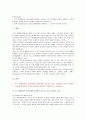 [인간과교육] 1. 후기 현대철학적 인간이해의 관점에서 강조되고 있는 인간관의 특징, 종래의 과학적 인간관을 비판적으로 고찰 2. 콜버그의 도덕성 발달이론을 설명하고 교육적 시사점 2페이지