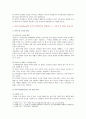 [인간과교육] 1. 후기 현대철학적 인간이해의 관점에서 강조되고 있는 인간관의 특징, 종래의 과학적 인간관을 비판적으로 고찰 2. 콜버그의 도덕성 발달이론을 설명하고 교육적 시사점 5페이지