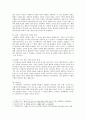 [인간과교육] 1. 후기 현대철학적 인간이해의 관점에서 강조되고 있는 인간관의 특징, 종래의 과학적 인간관을 비판적으로 고찰 2. 콜버그의 도덕성 발달이론을 설명하고 교육적 시사점 6페이지