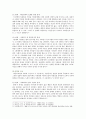 [인간과교육] 1. 후기 현대철학적 인간이해의 관점에서 강조되고 있는 인간관의 특징, 종래의 과학적 인간관을 비판적으로 고찰 2. 콜버그의 도덕성 발달이론을 설명하고 교육적 시사점 7페이지