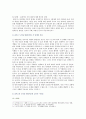[인간과교육] 1. 후기 현대철학적 인간이해의 관점에서 강조되고 있는 인간관의 특징, 종래의 과학적 인간관을 비판적으로 고찰 2. 콜버그의 도덕성 발달이론을 설명하고 교육적 시사점 8페이지