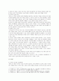 [인간과교육] 1. 후기 현대철학적 인간이해의 관점에서 강조되고 있는 인간관의 특징, 종래의 과학적 인간관을 비판적으로 고찰 2. 콜버그의 도덕성 발달이론을 설명하고 교육적 시사점 9페이지