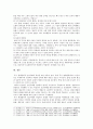[인간과교육] 1. 후기 현대철학적 인간이해의 관점에서 강조되고 있는 인간관의 특징, 종래의 과학적 인간관을 비판적으로 고찰 2. 콜버그의 도덕성 발달이론을 설명하고 교육적 시사점 10페이지