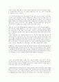  독후감 2페이지