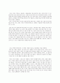  독후감 5페이지