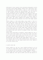 인간행동과사회환경1E) 행동발달에 대한 로저스(C. Rogers)이론의 특징과 의의를 설명. 3페이지
