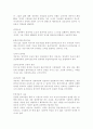 인간행동과사회환경1E) 행동발달에 대한 로저스(C. Rogers)이론의 특징과 의의를 설명. 7페이지
