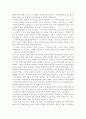 인간행동과사회환경1E) 행동발달에 대한 로저스(C. Rogers)이론의 특징과 의의를 설명. 11페이지