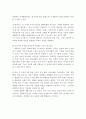 중·장년기의 인간의 행동 심리 사회적 발달에 관한 제반 이론을 정리하고, 사회복지적 관점에서 접근해야 될 문제들을 요약하시오 3페이지