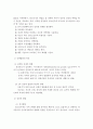 청소년기 발달과업을 정리하고 사회복지적 관점으로 접근하고 해결해야 할 중요문제를 서술 3페이지