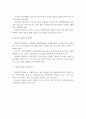 청소년기 발달과업을 정리하고 사회복지적 관점으로 접근하고 해결해야 할 중요문제를 서술 6페이지