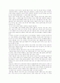 [인간과 사회 A형] 생활 속에서 쉽게 접할 수 있는 소재를 하나 골라서 사회학적 상상력과 분석적 시각을 통해 보고,   7페이지