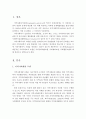 로스만의 지역사회조직 모델인 지역사회개발모델, 사회계획모델, 사회행동모델의 한계점과 사례에 대해 서술 2페이지