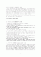 당송변혁기론에 관한 레포트입니다. 2페이지