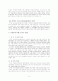 당송변혁기론에 관한 레포트입니다. 3페이지