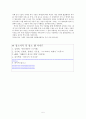 당송변혁기론에 관한 레포트입니다. 5페이지