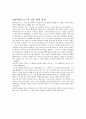 알렉산드로스(알렉산더) 대왕의 영토확장에 대하여 3페이지