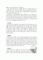 [2017 인간과과학 공통1번항목] 인공지능의 발달이 인류사회에 어떤 영향을 미치고, 사회를 어떻게 바꿀 것인지 생각해보시오[본문출처표기,인용표기완료] 7페이지