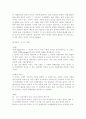 인간과교육3공통) 후기 현대철학적 인간이해의 관점에서 강조되고 있는 인간관의 특징을 설명하고, 이러한 관점에서 종래의 과학적 인간관을 비판적으로 고찰하시오. 콜버그(Kohlberg 10페이지