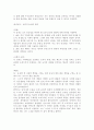 인간과교육3공통) 후기 현대철학적 인간이해의 관점에서 강조되고 있는 인간관의 특징을 설명하고, 이러한 관점에서 종래의 과학적 인간관을 비판적으로 고찰하시오. 콜버그(Kohlberg 15페이지
