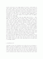 [청소년과학교교육1공통]초등학교와 중학교의 방과후학교 운영계획서를 각각 1개씩 수집하여 운영방식과 프로그램 구성을 비교한 이후, 자신이 운영할 수 있는 프로그램을 제시한다. 4페이지