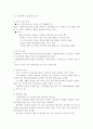 [청소년과학교교육1공통]초등학교와 중학교의 방과후학교 운영계획서를 각각 1개씩 수집하여 운영방식과 프로그램 구성을 비교한 이후, 자신이 운영할 수 있는 프로그램을 제시한다. 7페이지