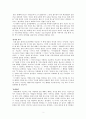 ‘조춘점묘’와 이상 수필의 특징 2페이지