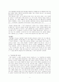 ‘조춘점묘’와 이상 수필의 특징 4페이지