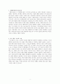 판구조 및 판구조론 2페이지