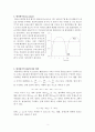 천문학 정리자료 3페이지