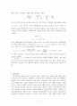 천문학 정리자료 5페이지
