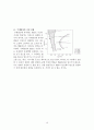 천문학 정리자료 10페이지