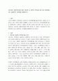 사티어의 경험적치료에 대한 정리와 이 이론이 가족상담 및 치료 영역에서 갖는 실제적인 기여점을 설명하시오 2페이지