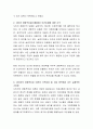 사티어의 경험적치료에 대한 정리와 이 이론이 가족상담 및 치료 영역에서 갖는 실제적인 기여점을 설명하시오 3페이지